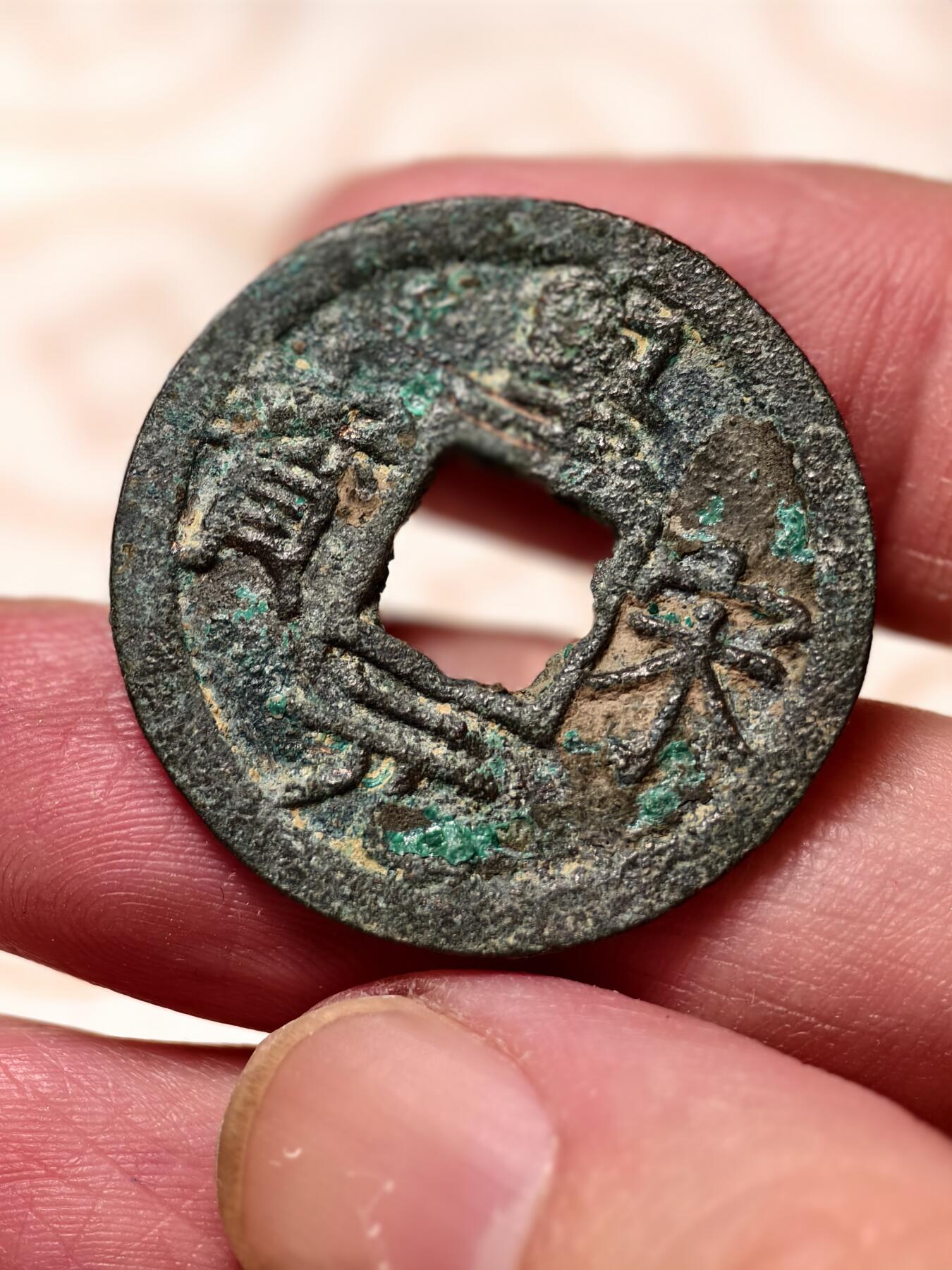 抚柳草堂-第十二期章牌钱币  奖章勋章限时免佣 满百包邮 放漏专场 南宋 皇宋元宝折二背四 南宋纪年古币难得好品 直径29.3mm 永久保真包入公博华夏