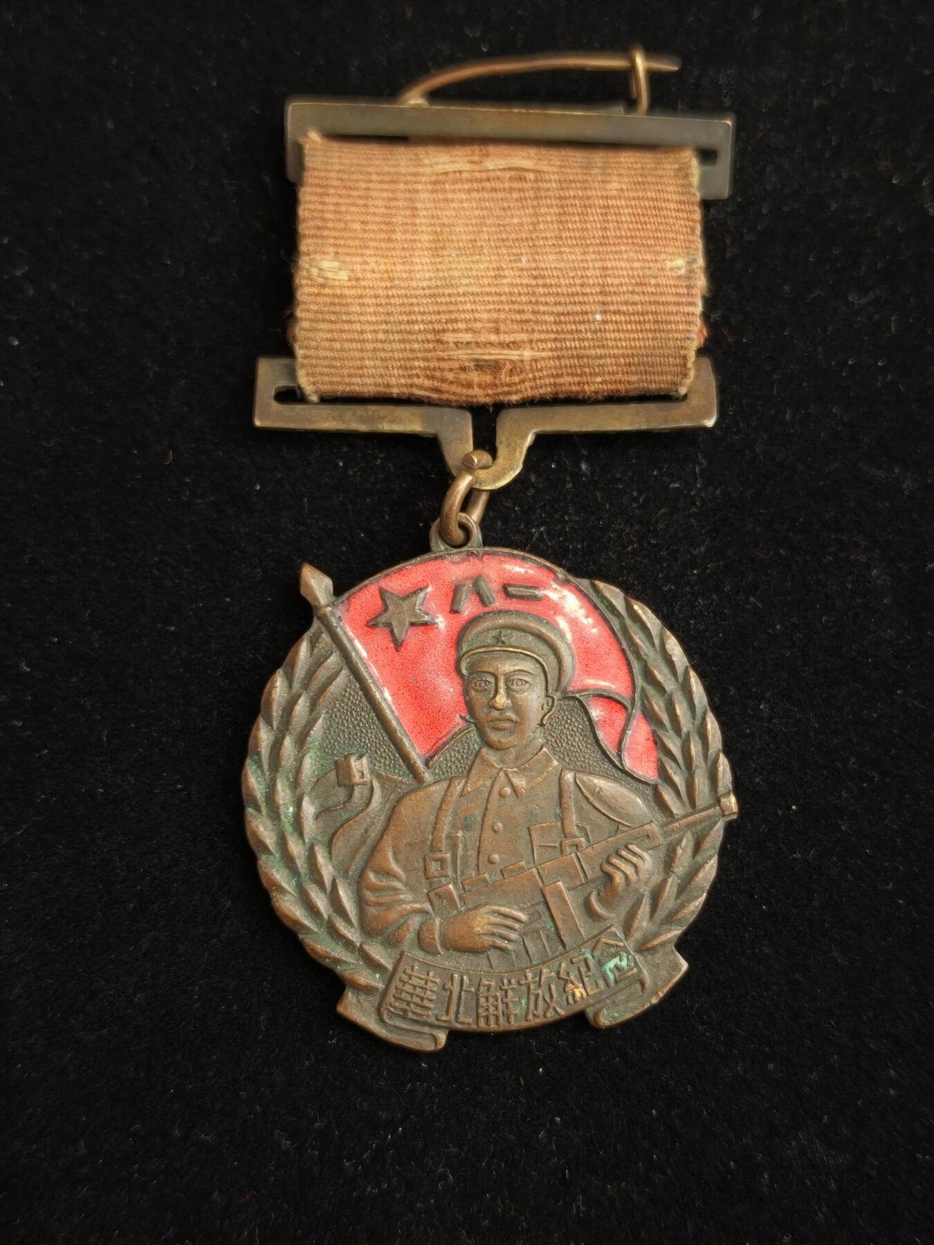 2026新年第一场  纪念章