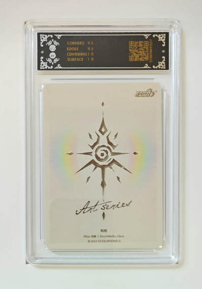 阳大大卡牌拍卖第103期（持续收拍品，周五晚上九点截拍，进群福利早知道） 【10分】焱卡文化 Art系列×毒瘤 叽咯 炫彩357