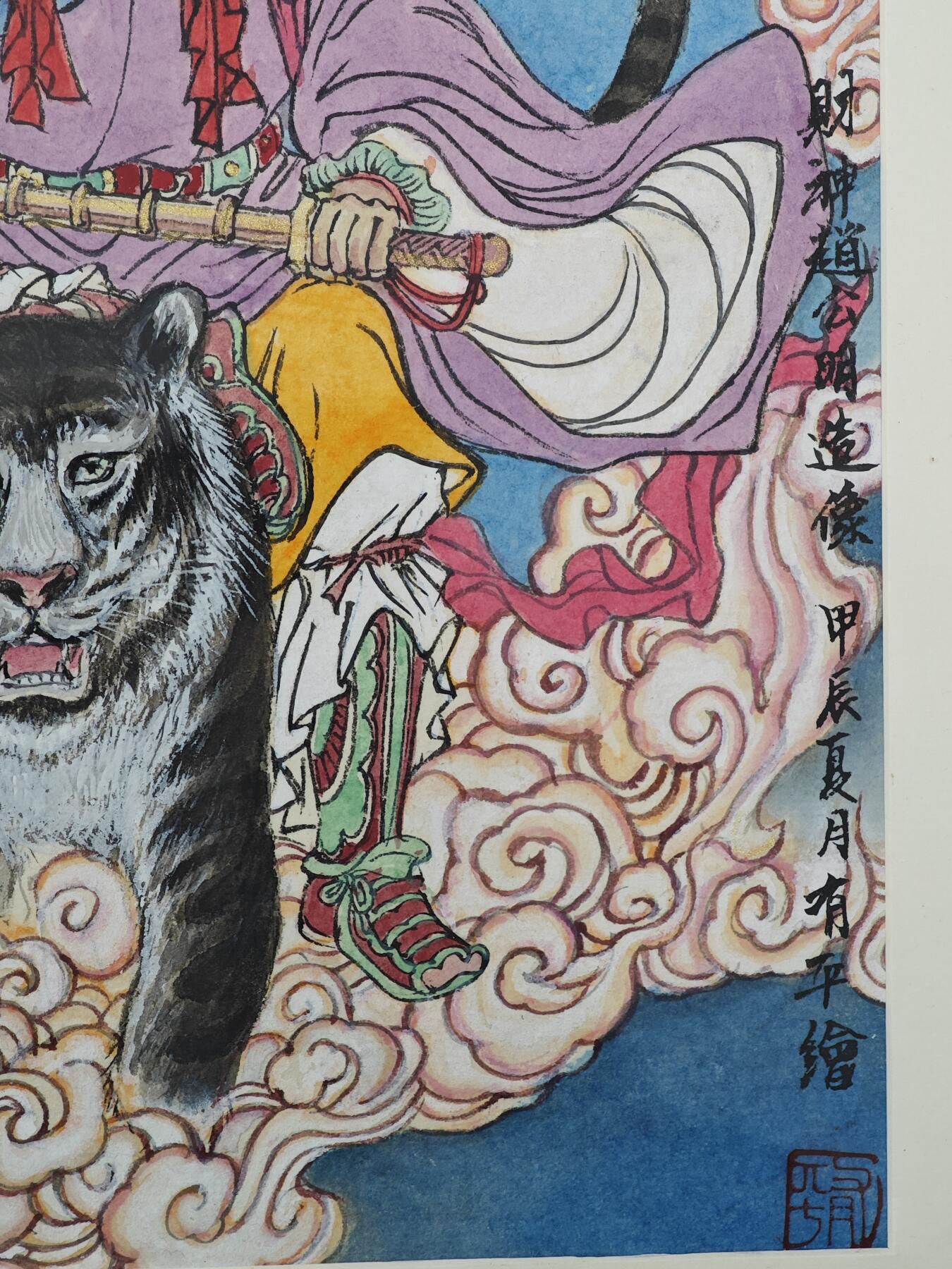 白泽拍卖卡牌手绘专场第32期（愿得长如此 年年物侯新） 2024 梁有平手绘画 赵公明 已装裱 尺寸：内20cm*28.8cm 外27.4cm*37cm  梁有平亲签