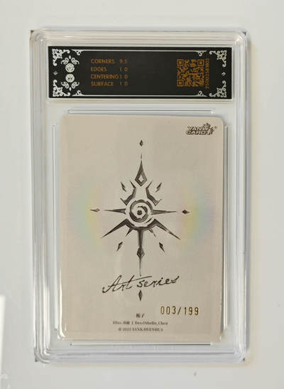 阳大大卡牌拍卖第103期（持续收拍品，周五晚上九点截拍，进群福利早知道） 【10P】焱卡文化 Art系列×毒瘤 栀子 限编003/199