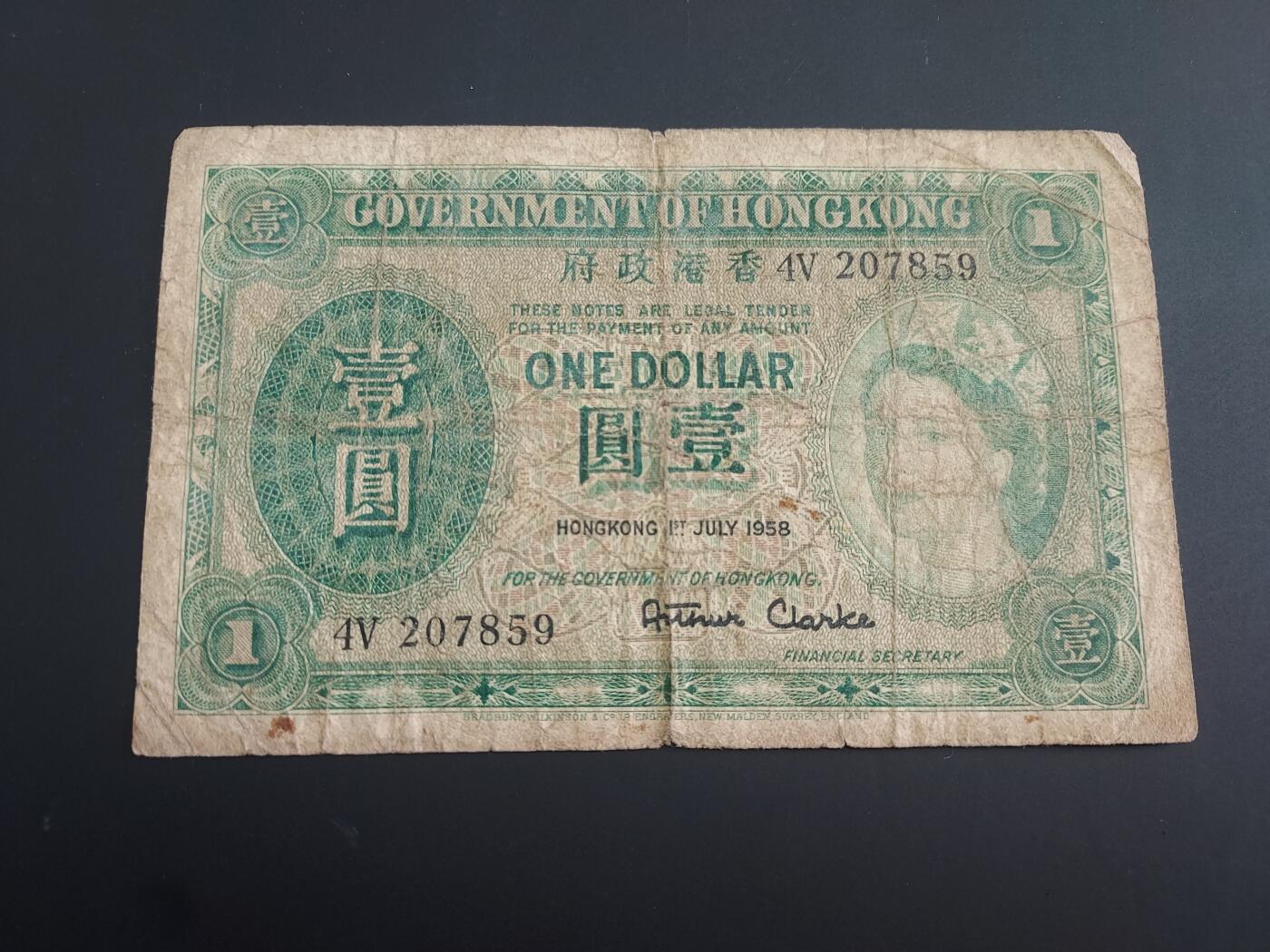 博彦收藏   2月9日 8点钱币专场 全场包邮 1958 香港女皇1元 中下品