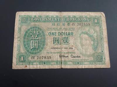 博彦收藏   2月9日 8点钱币专场 全场包邮 - 1958 香港女皇1元 中下品