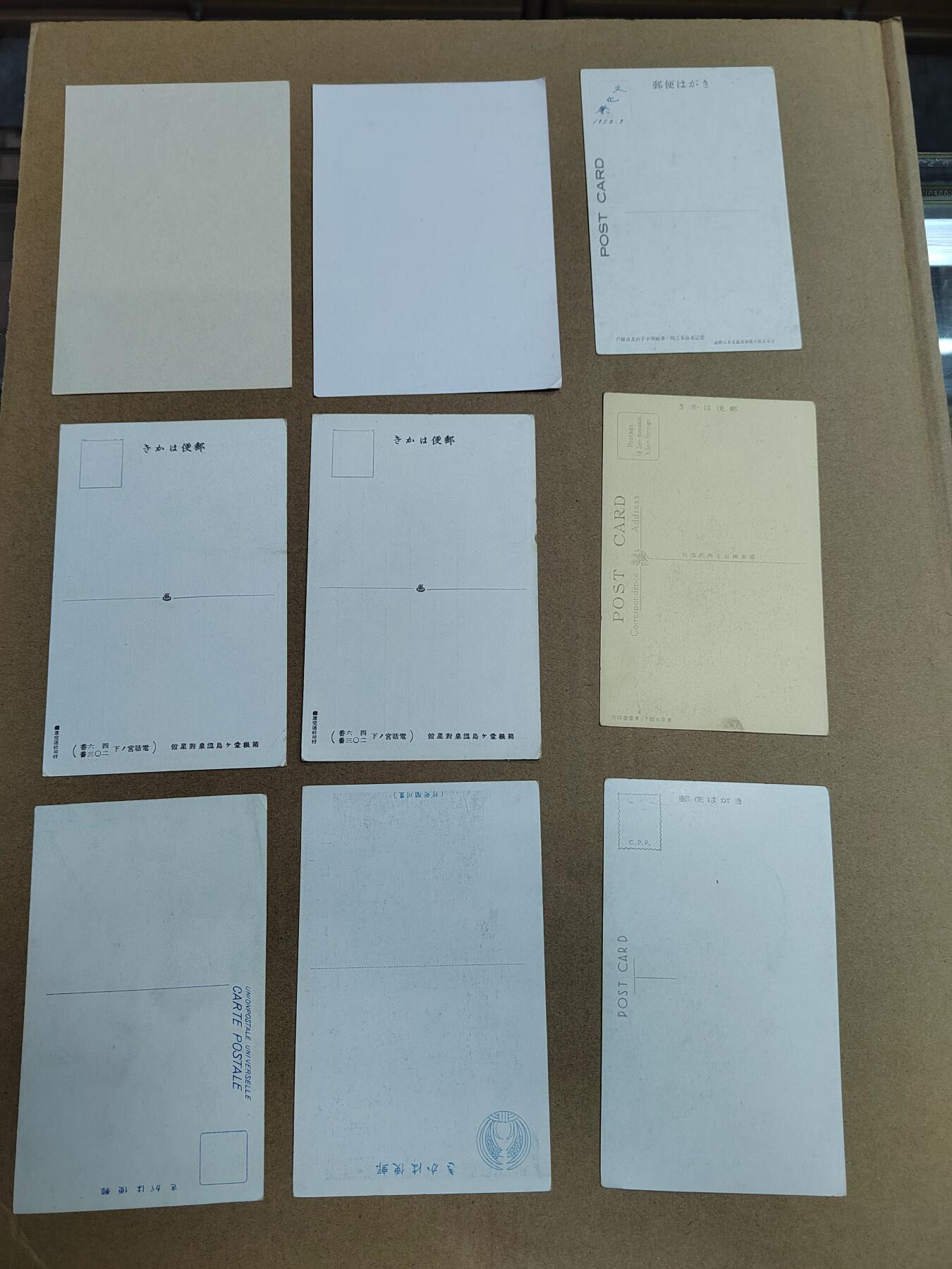 PCAI钱币 6-750  邮票邮品小专场 明信片九张