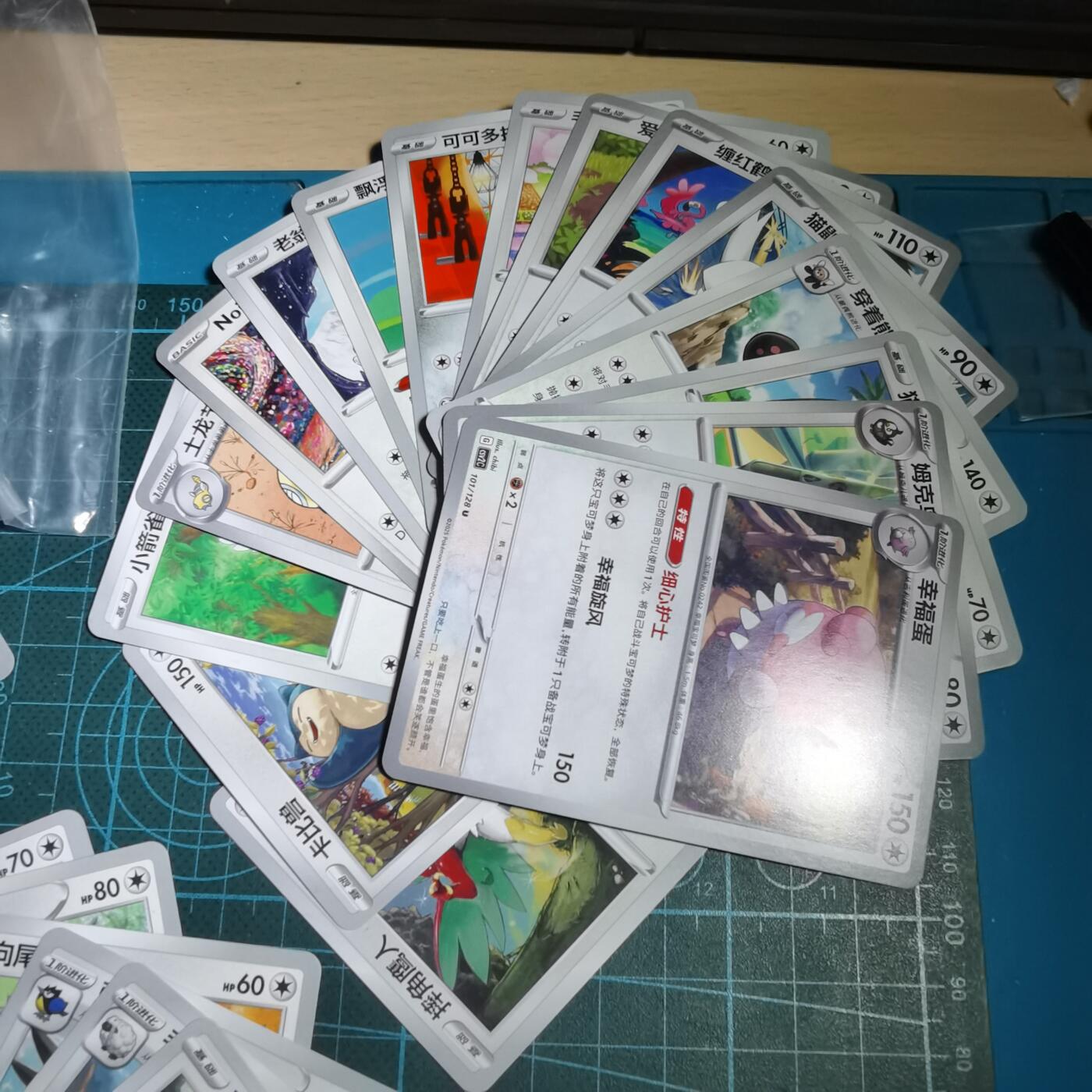 沼泽如烟--第989场 卡片一组