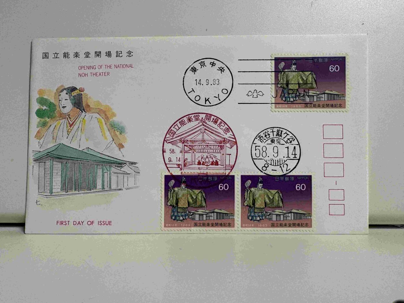 日本首日封专场02 无佣金、可寄存、满50包邮 日本首日封15