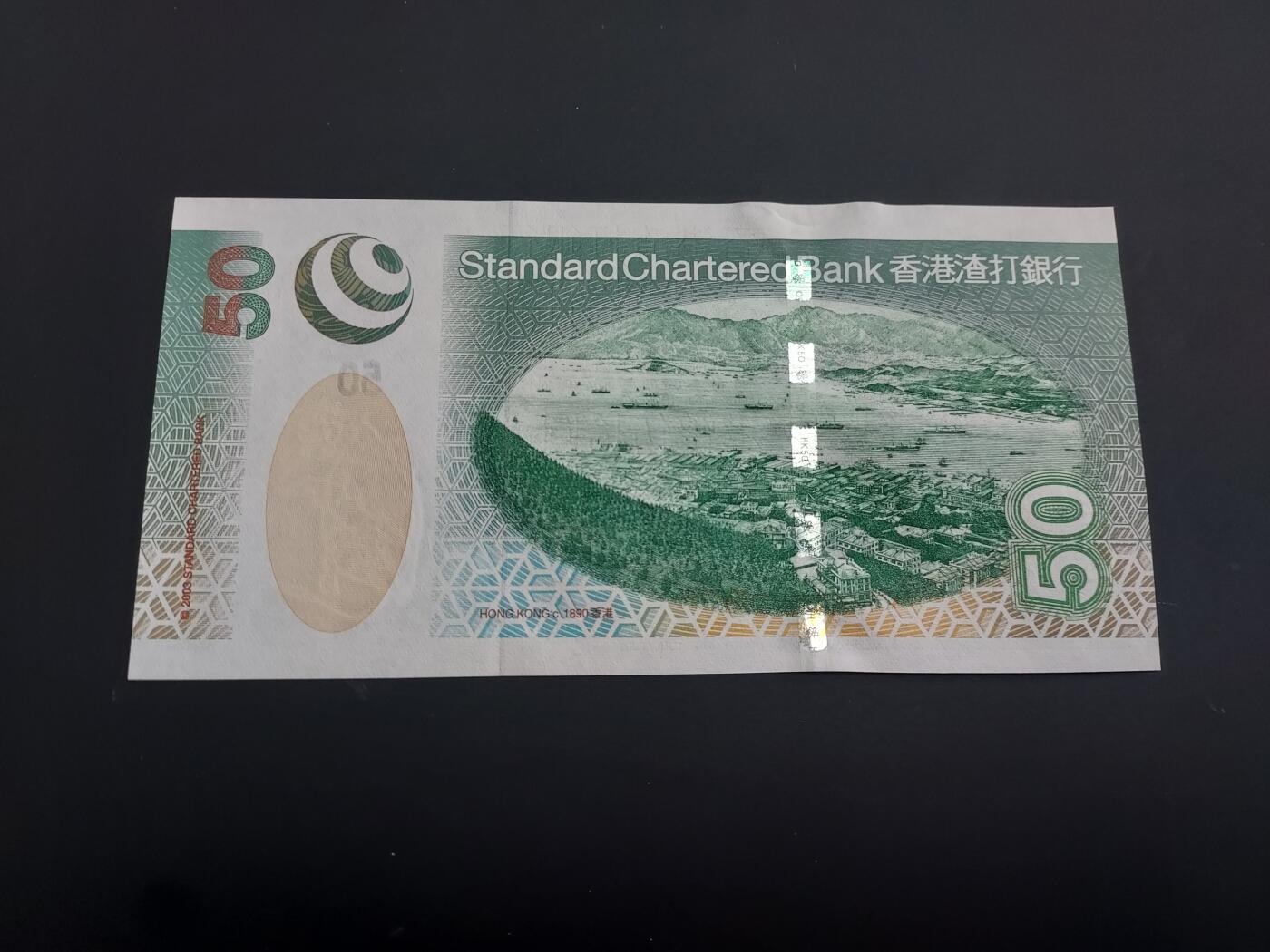 博彦收藏   2月9日 8点钱币专场 全场包邮 渣打 50元海龟 UNC 