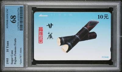 【琪哥网】评级磁卡综合场(127） - 【PCGS68】福建水果散卡