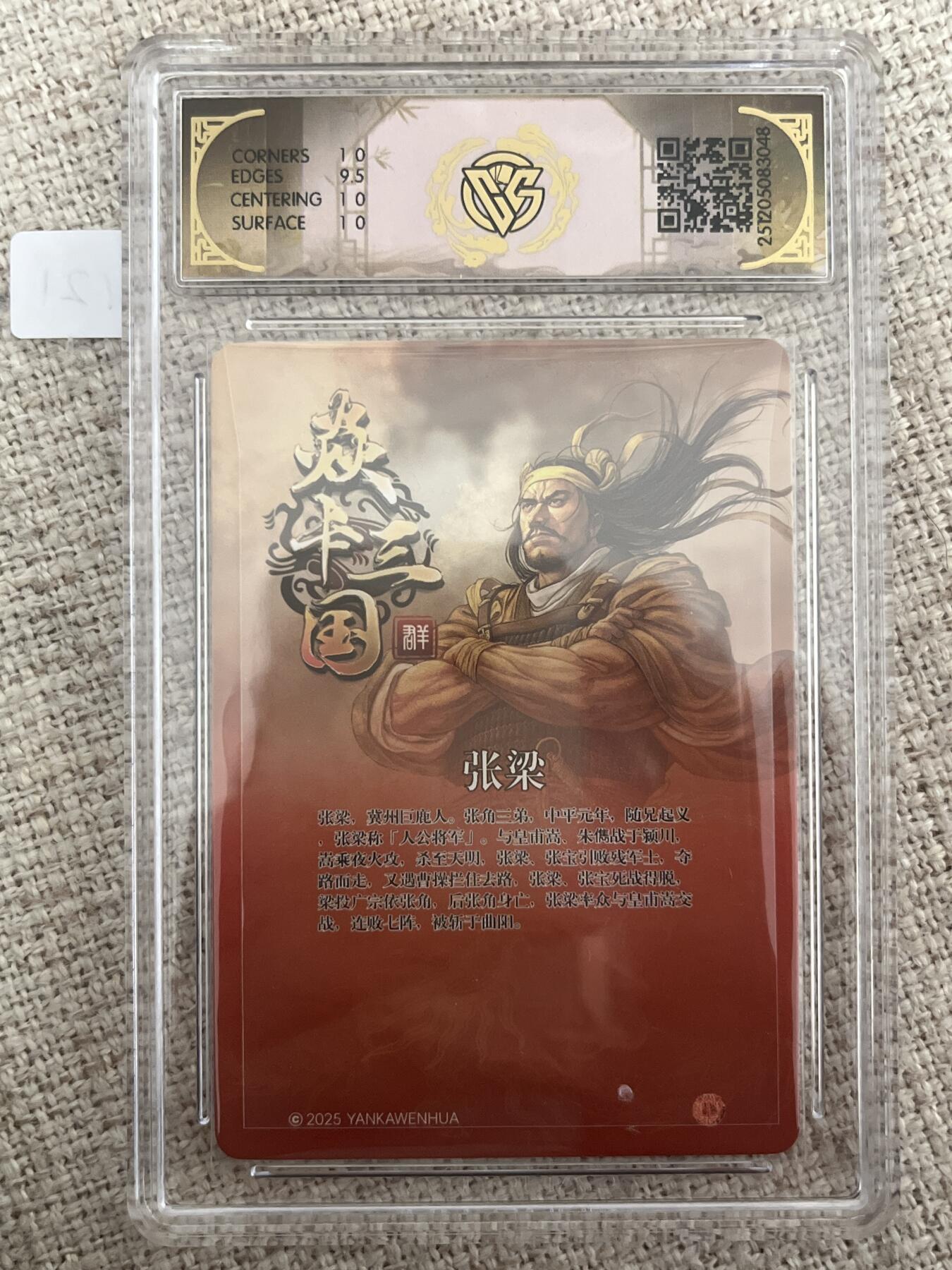 欢迎送拍、零成本上架，释放现金流，合理分配上拍卡品 【亲签】黄子鉴 张梁 10p 焱卡文化&龙骧虎跃