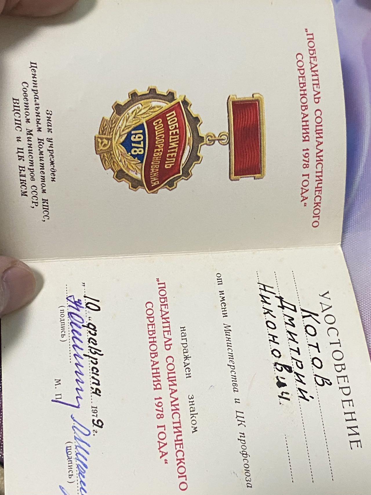 苏联勋章奖章2月12日晚上九点结束在麦稀奇 找不到的加我qq或者微信都是184277308备注苏章拍卖。最好加微信群每次都会通知还有提前可以一口价的 最近会持续拍卖一些东西。