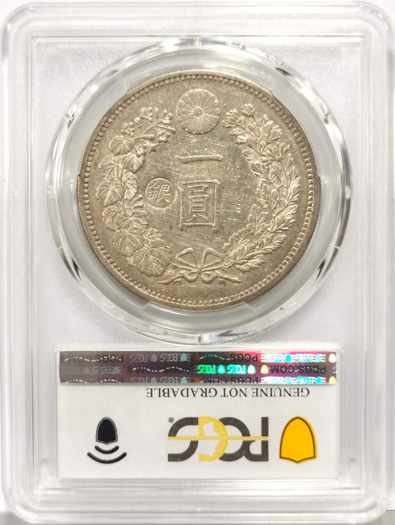 博洋堂“心向春光”2月精品大拍专场暨第160期（全场包邮） PCGS AU92 日本明治十四年左丸银一圆银币，早期丸银数量稀少，有分不到60枚，此枚状态很好，正反面转光，出分品质。