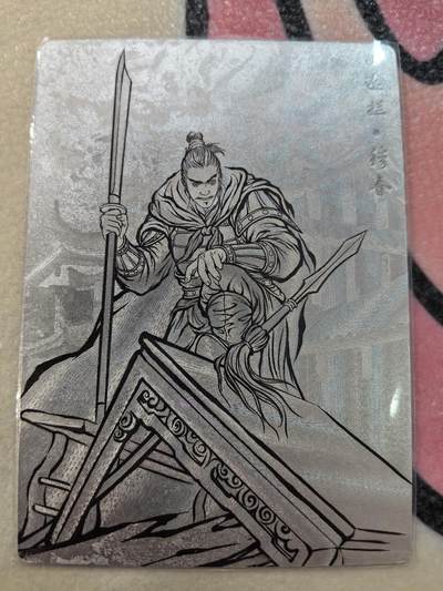 丫丫卡拍28期（2月8日22：00截拍） - 【99编线稿】张建东水浒第二弹《小遮拦·穆春》☆编号随机