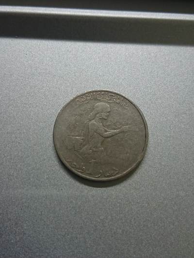 松南世界钱币——260206 - 突尼斯