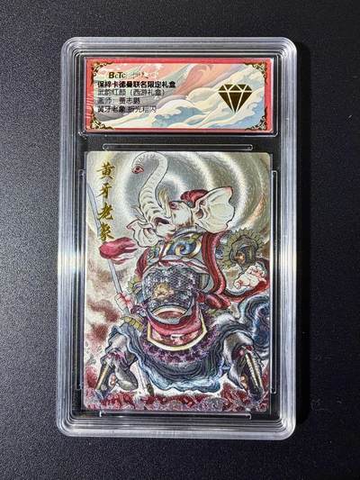 NO.24 好又多金牌大场，年前最后一期，全场中拍有礼！每周一站式配齐，方便凑单！（周6晚9点截拍，卖家送拍0抽成！ - 【金钻】卡德曼 西游 贾志鹏 黄牙老象 粗闪