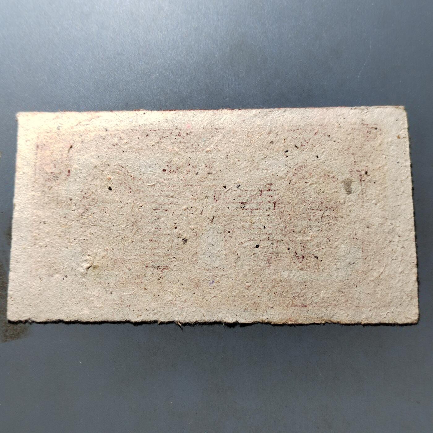 PCAI钱币 7-751  钱币小专场 偏关壹圆