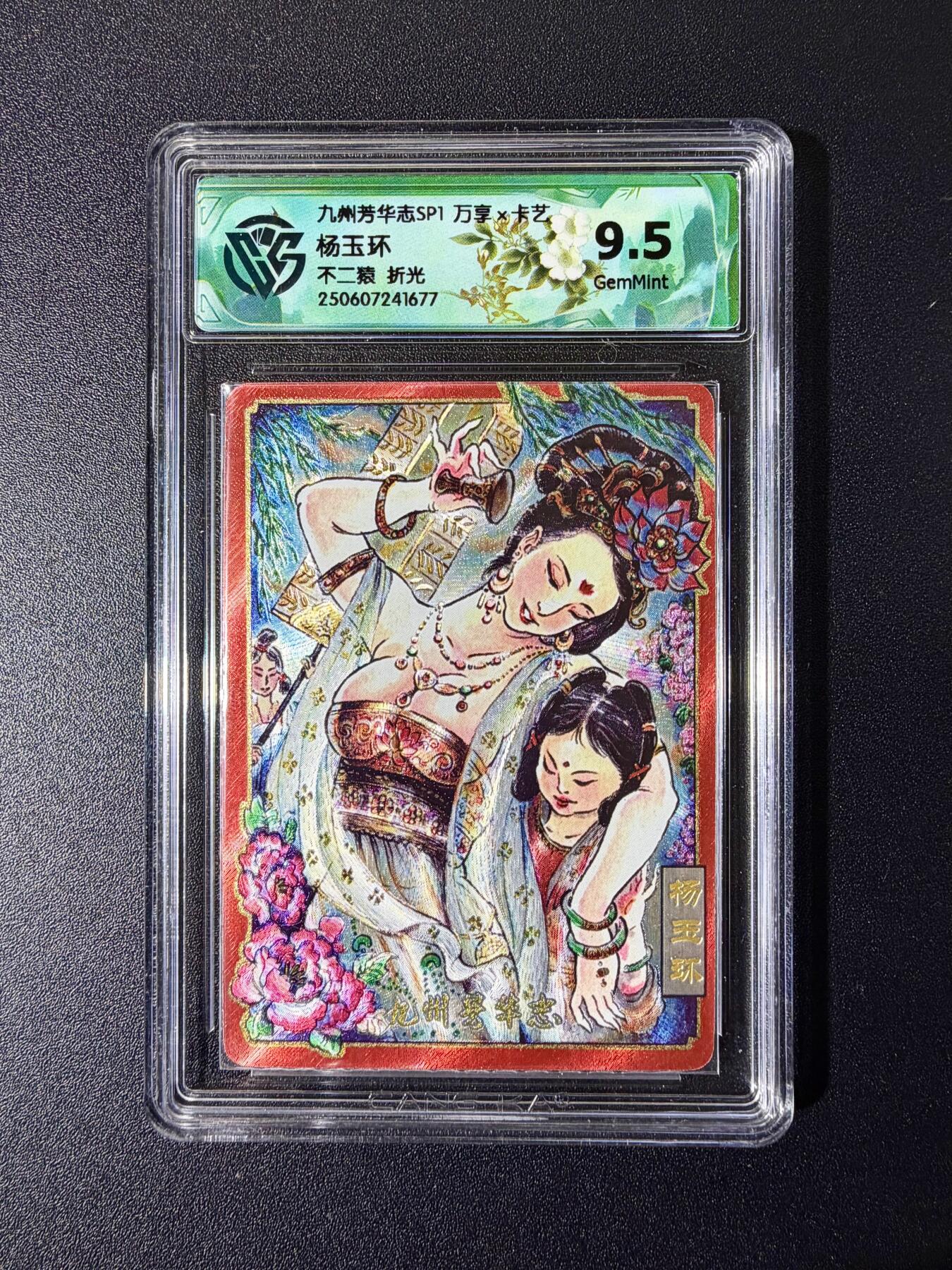 NO.24 好又多金牌大场，年前最后一期，全场中拍有礼！每周一站式配齐，方便凑单！（周6晚9点截拍，卖家送拍0抽成！ 万享 芳华志 不二猿 杨玉环 粗闪 10G