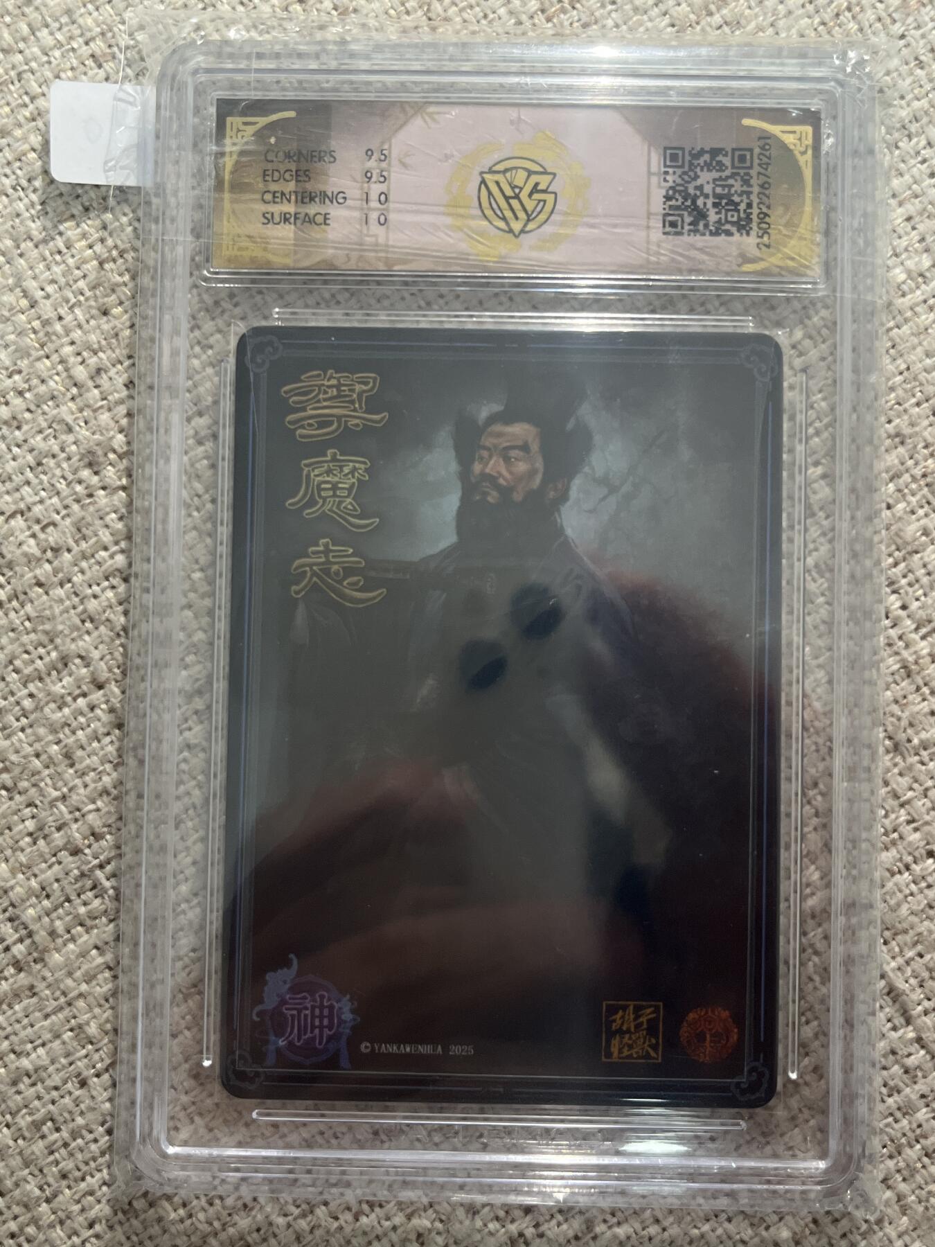 欢迎送拍、零成本上架，释放现金流，合理分配上拍卡品 【浮雕折光】胡子怪兽 张道陵 10g  焱卡文化&神话中国3