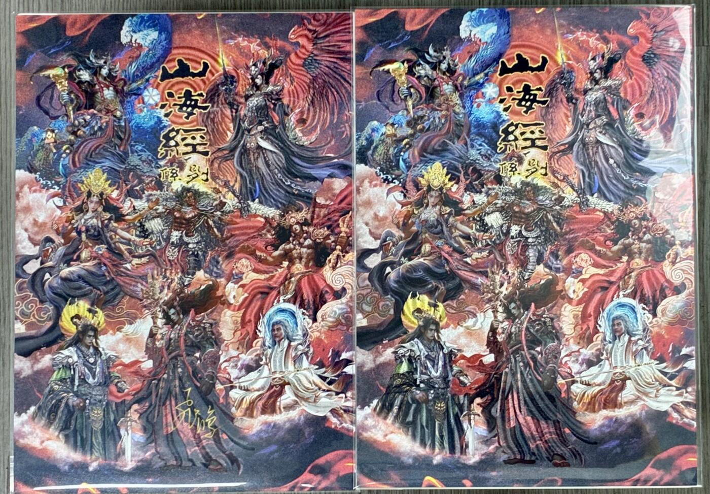 白泽拍卖卡牌手绘专场第32期（愿得长如此 年年物侯新） 2024 百里卡牌 苍之飞鸿 山海经系列 卡头 2张 A4 编号0101，编号0055 苍之飞鸿亲签1张 粗闪