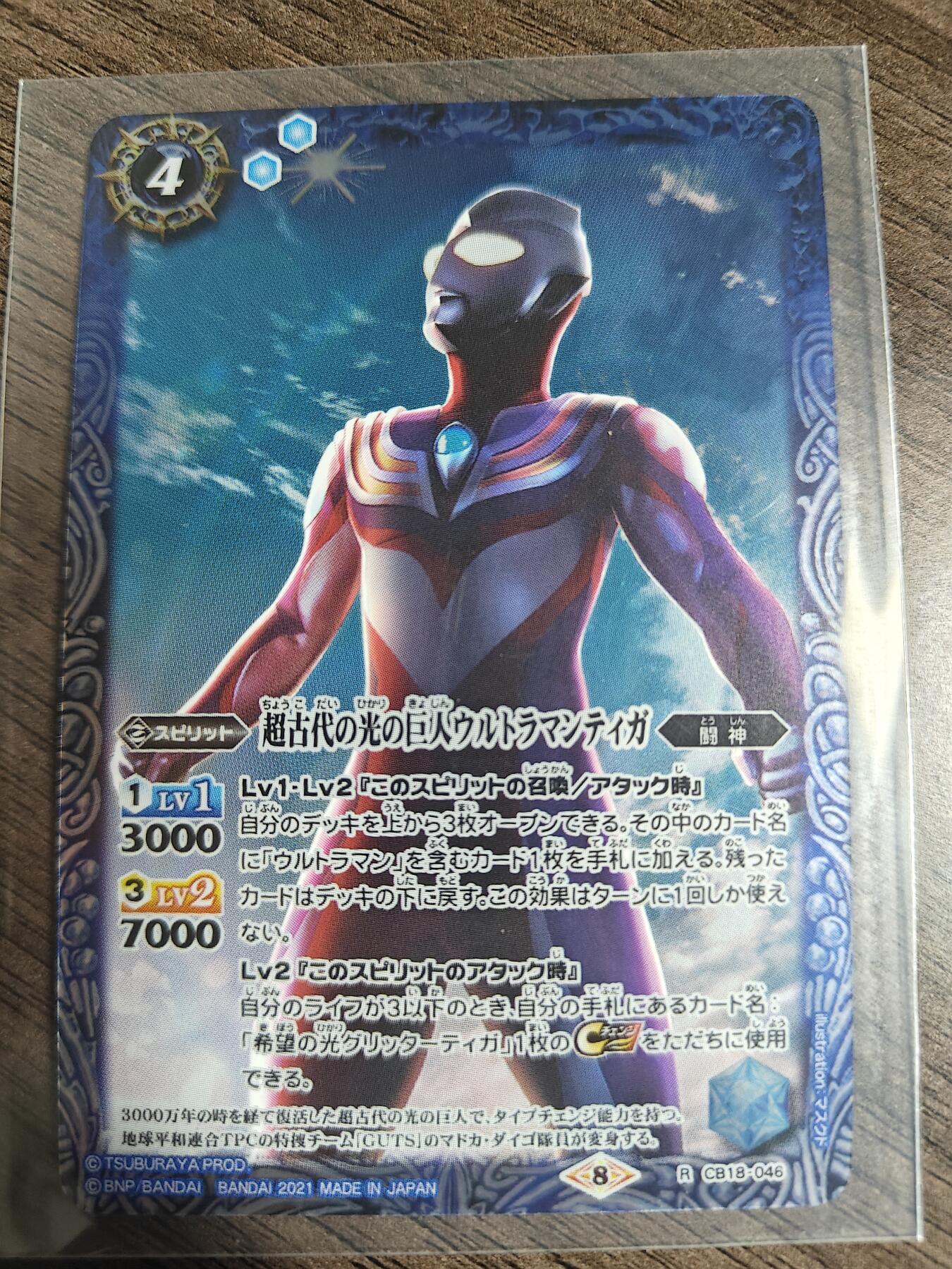 天玑星卡拍第169期《2.5周四截拍》持续收拍收评中 满赠卡需备注 万代战斗之魂 奥特曼联动 复合型迪迦  迪迦奥特曼