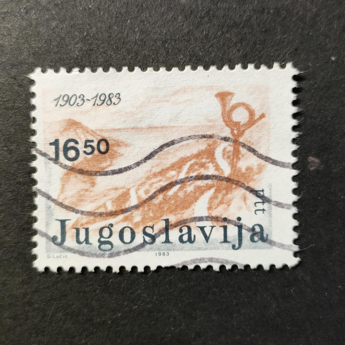 嘉禾收藏    【第461期】            无佣金、可寄存、满30元包邮 南斯拉夫邮票