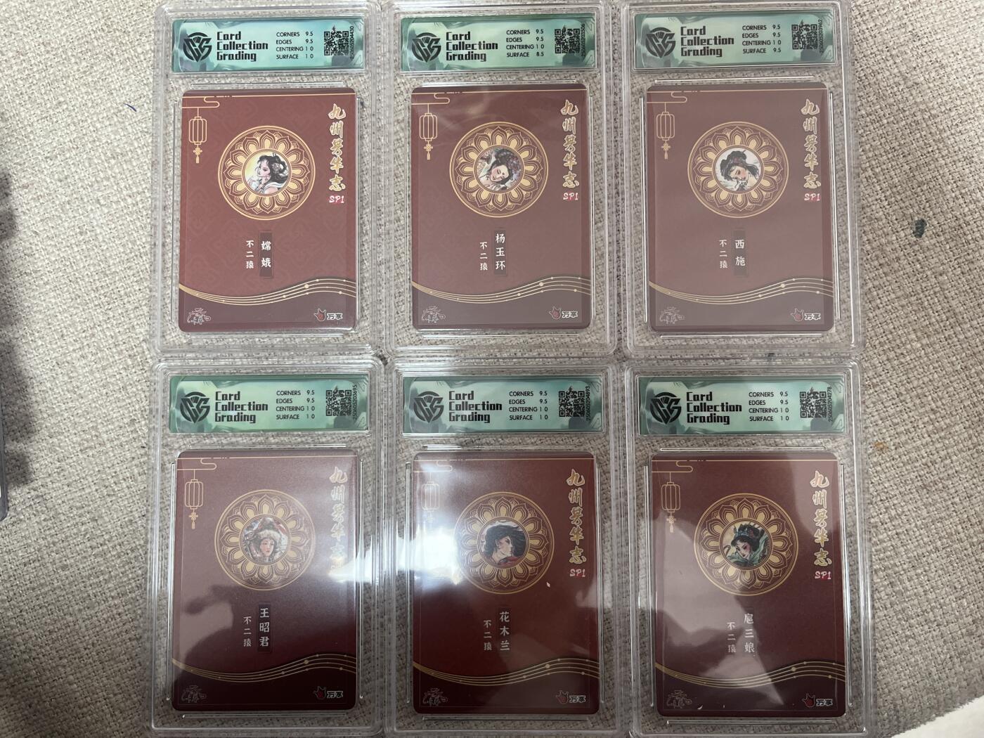 欢迎送拍、零成本上架，释放现金流，合理分配上拍卡品 【彩闪】不二猿 6张 万享&九州芳华