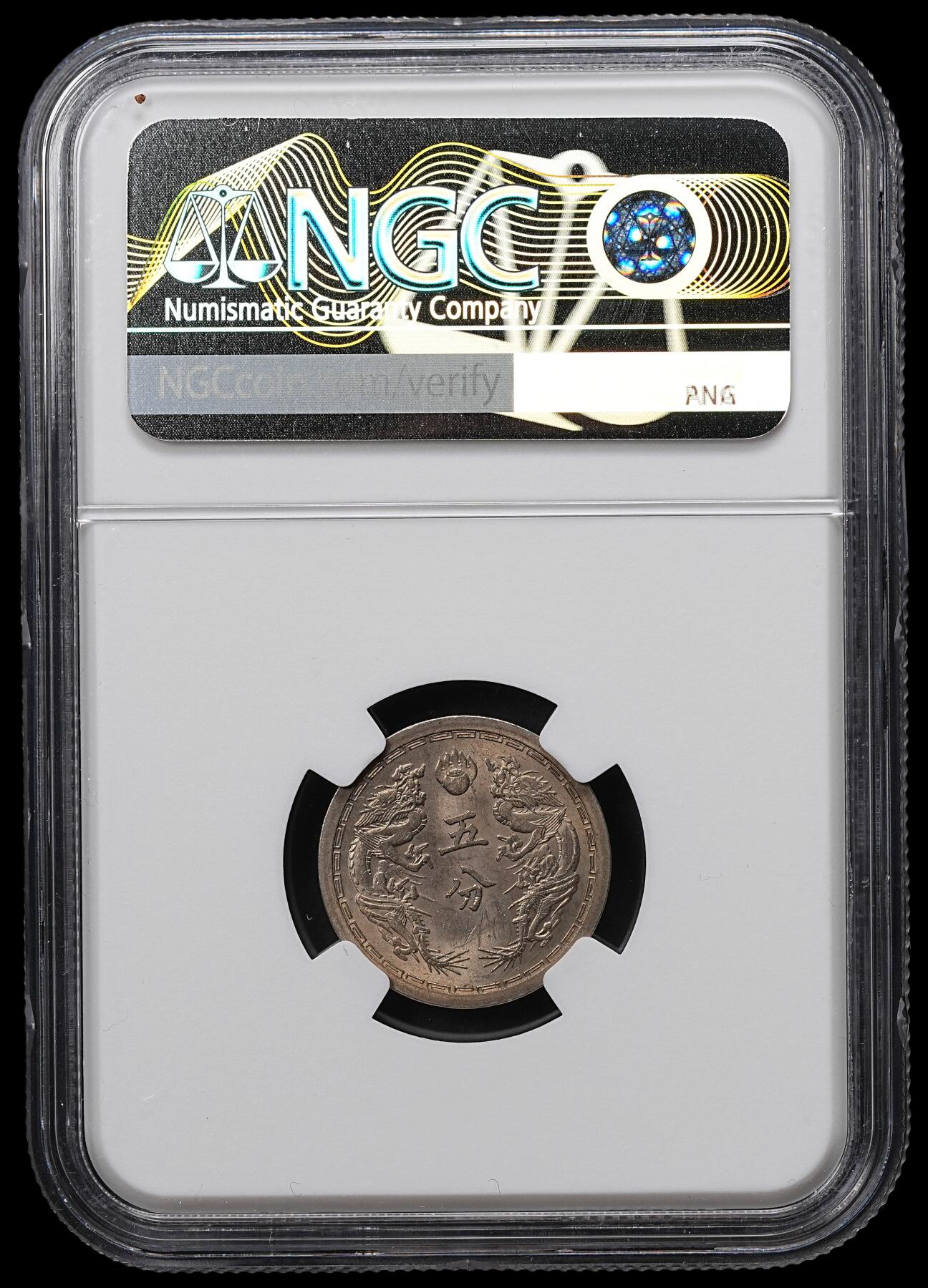 修遠堂世界钱币第104期