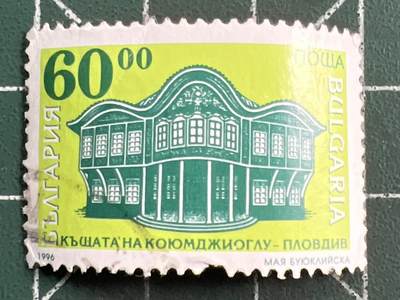 第1122  邮票专场 （无押金，捡漏，全场50包邮，偏远地区除外，接收代拍业务，本店十天发一次货） - 保加利亚邮票