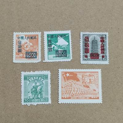 PCAI钱币 6-750  邮票邮品小专场 - 区票五张