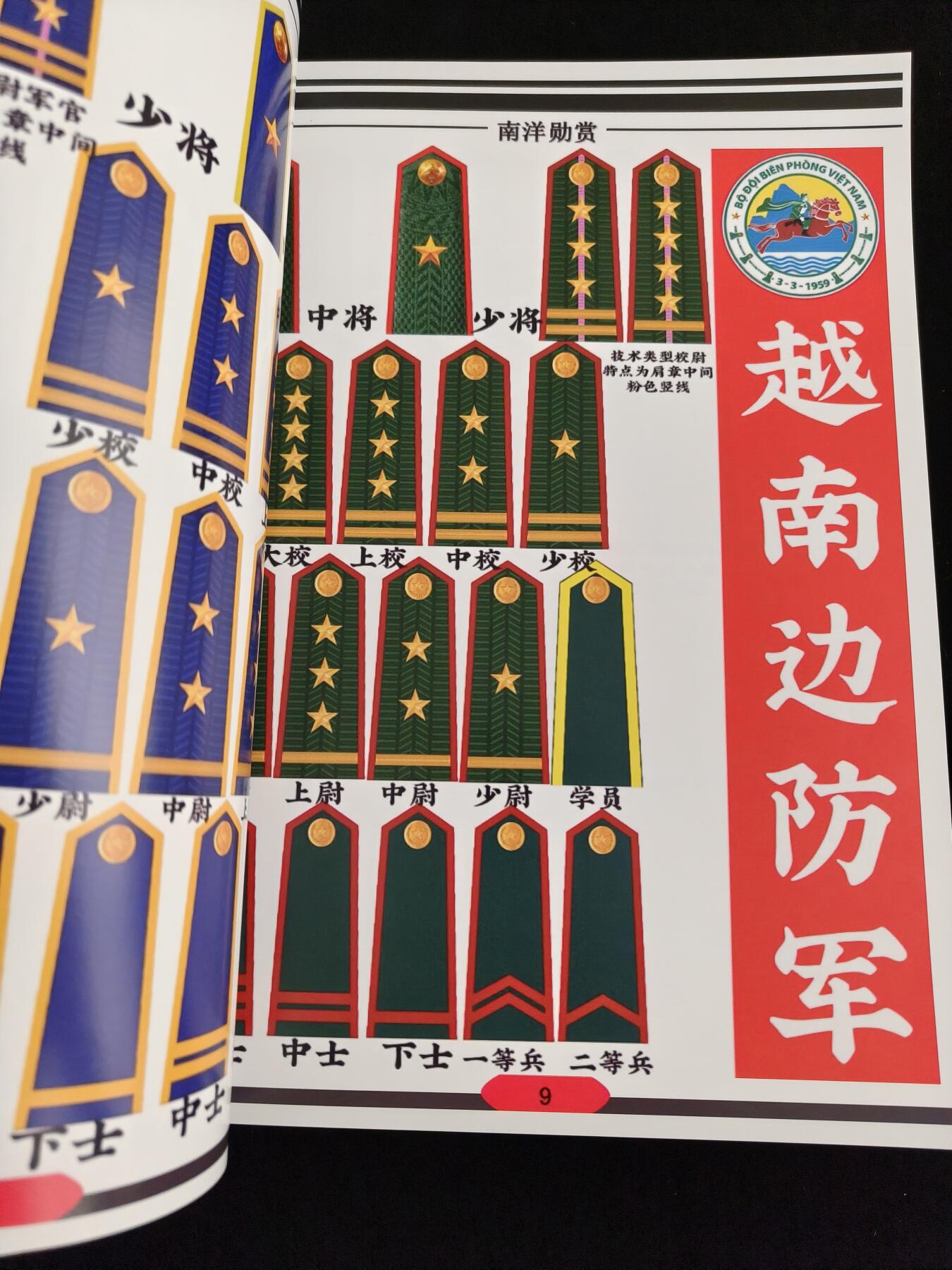 2026新年第一场  南洋勋赏第一期