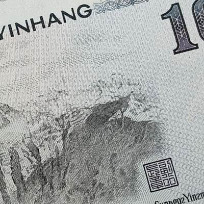 第四套人民币1980年拾圆8010 错版(背面拾圆油墨多印) 特价 - 第四套人民币1980年拾圆8010 错版(背面拾圆油墨多印) 特价