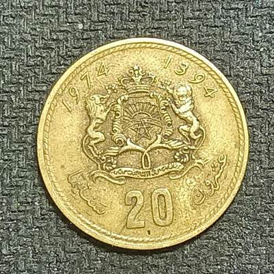 逸泉钱币2026B第十场世界钱币纪念币专场B1231-1615 - 1262摩洛哥20分