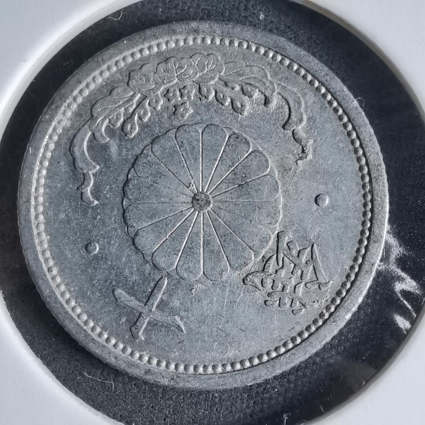 沼泽如烟--第989场 昭和十六年十钱