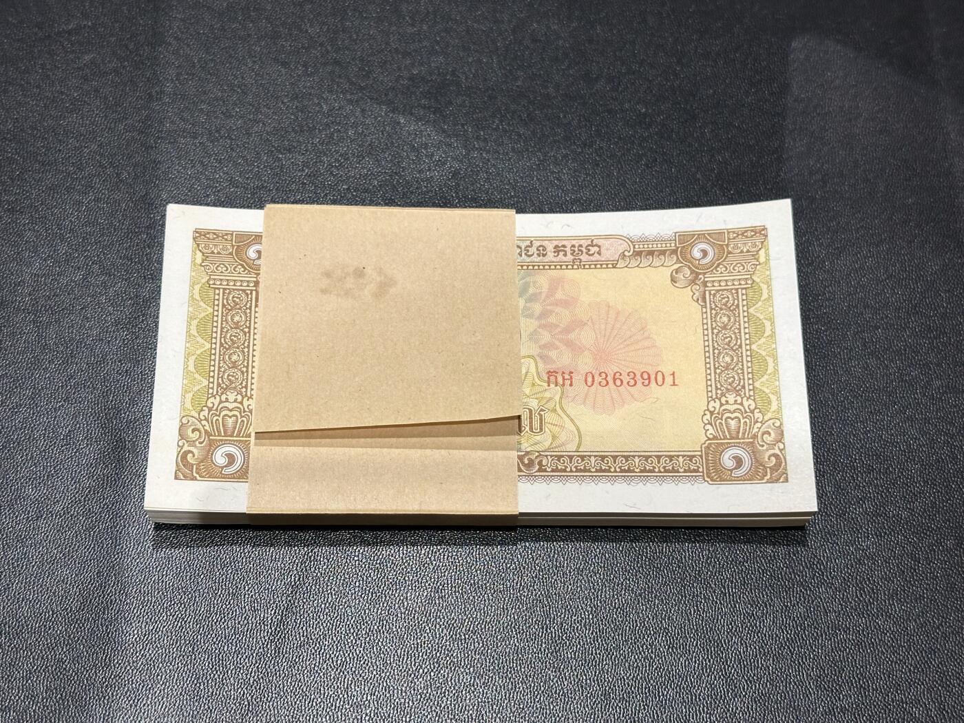 《外钞收藏家》第六百零九期（农历年前收官场、本期年后快递恢复正常再发货）（本平台长期征集拍品、欢迎藏友们联系合作） 1979年版柬埔寨瑞尔 标准100连号 无47 最后一张品相较差 其他有潮斑 平光情况下整体状态还不错