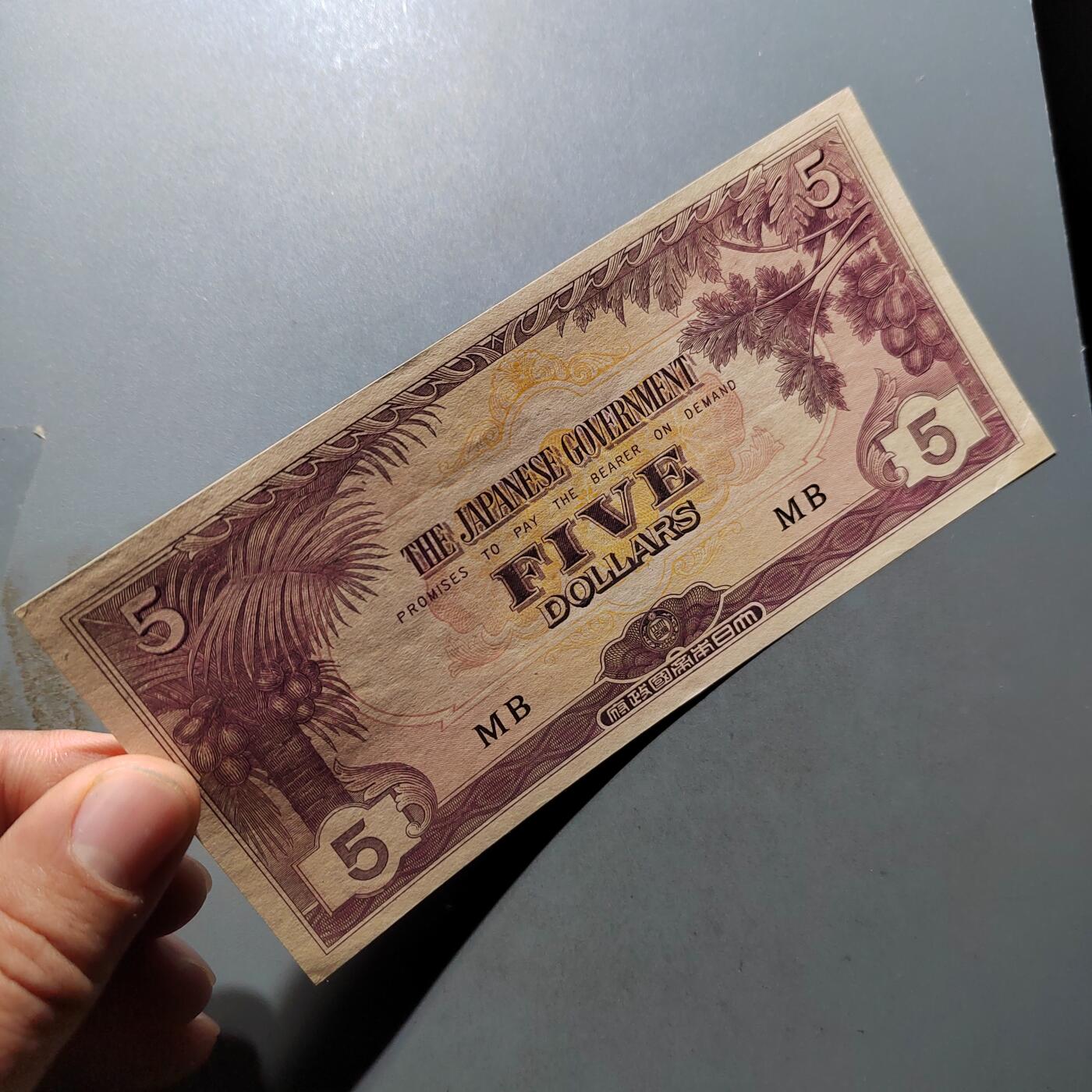 PCAI钱币 7-751  钱币小专场 少版，日二战军票