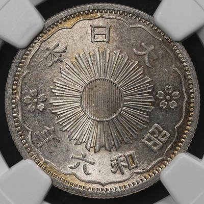 修遠堂世界钱币第104期 - NGC MS65 昭和六年双凤五十钱银币，五彩
