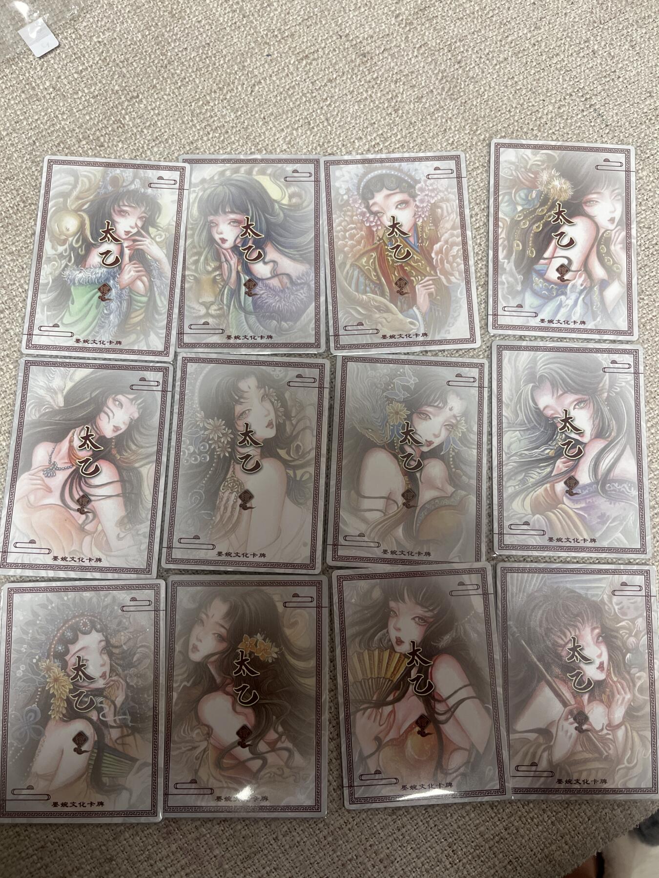 欢迎送拍、零成本上架，释放现金流，合理分配上拍卡品 【折光】太乙 十二生肖 墨婉文化&乾坤未定