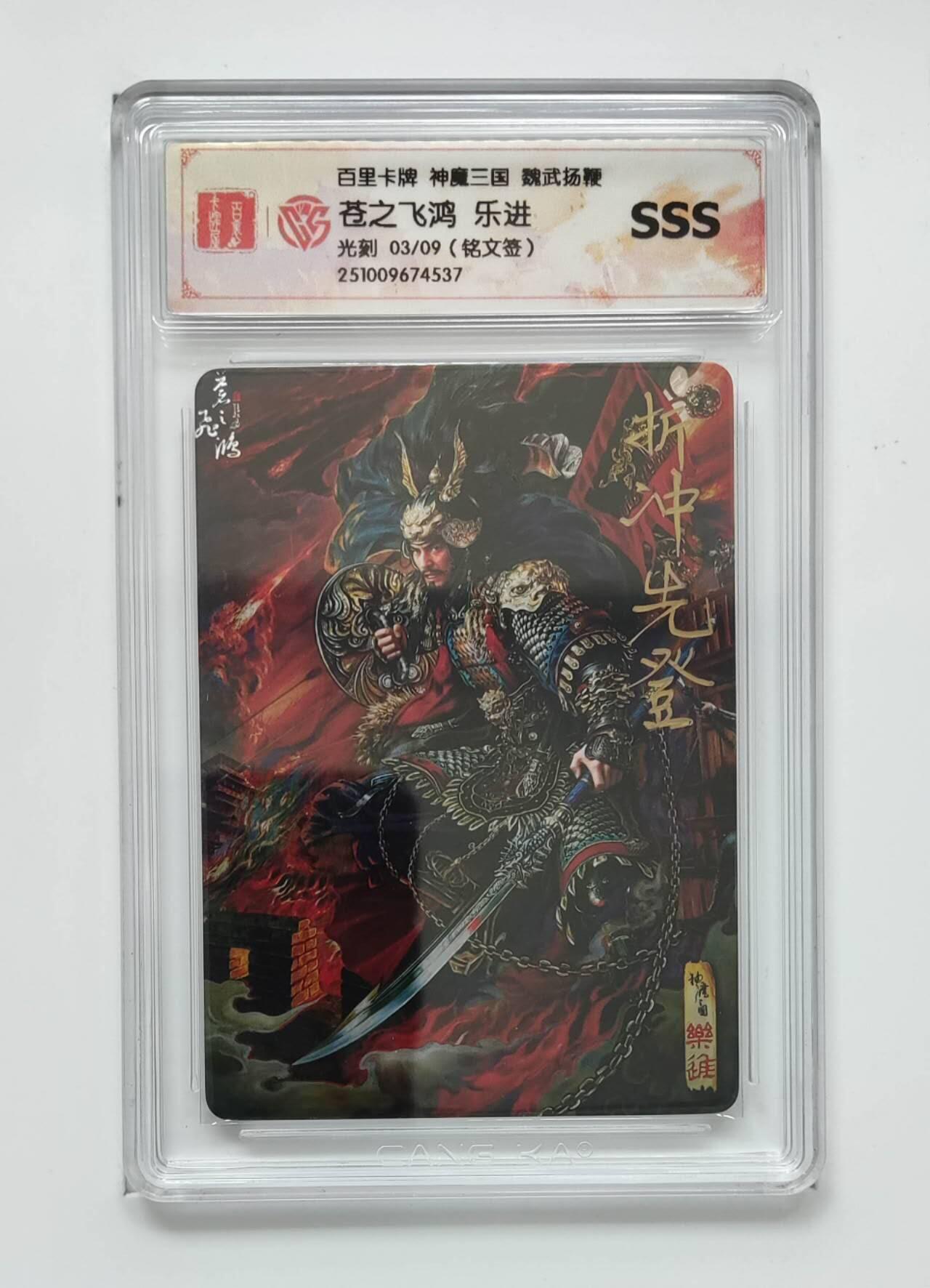 周六第99期阳大大卡牌拍卖第99期（持续收拍品，周六晚上九点截拍，进群福利早知道）