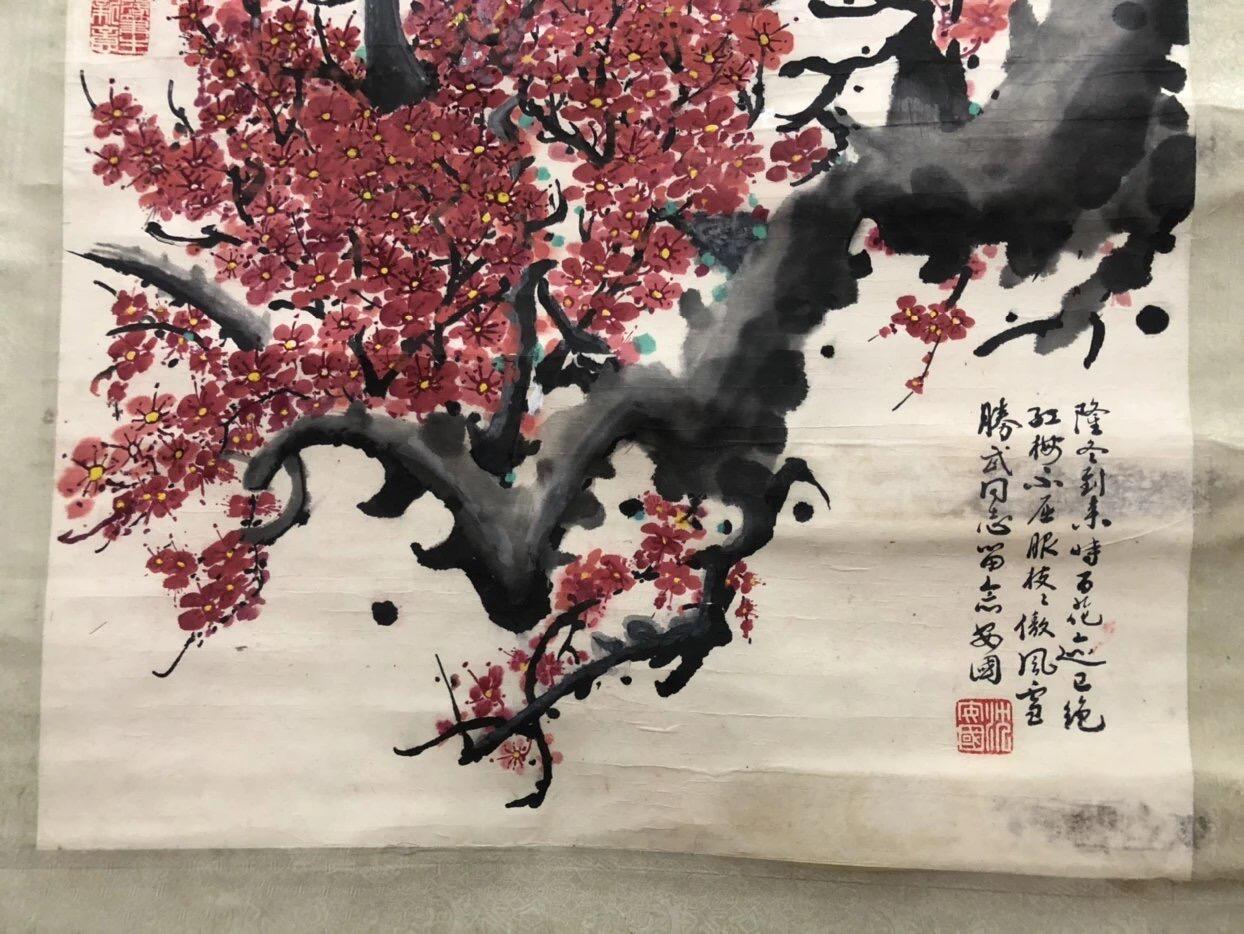 字画专场 沈安国 梅花