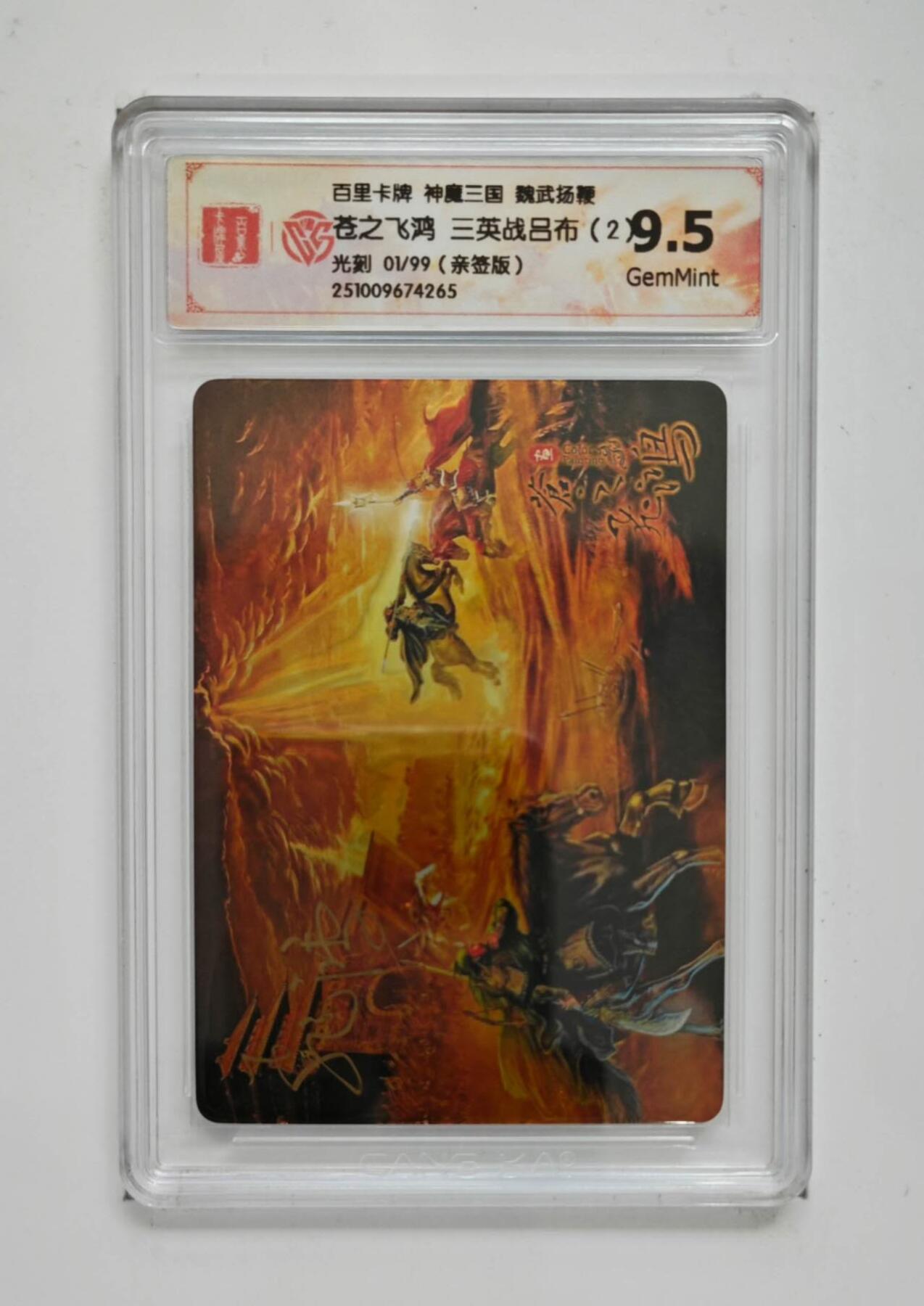 阳大大卡牌拍卖第99期（持续收拍品，周六晚上九点截拍，进群福利早知道）