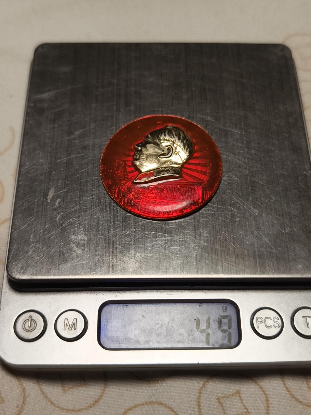 抚柳草堂-第十二期章牌钱币  奖章勋章限时免佣 满百包邮 放漏专场 1968毛主席像章 毛主席林副主席63接见纪念好版 沈装 直径41