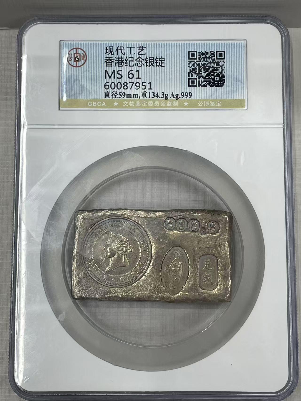 大中华拍卖第812期 香港纪念银锭重 134.3g
