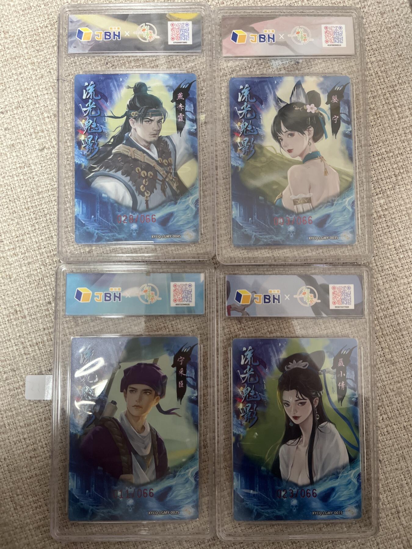 欢迎送拍、零成本上架，释放现金流，合理分配上拍卡品 【全粗异色一套66编】达文 聊斋一套4张 10星同分 轩辕春秋&流光魅影1