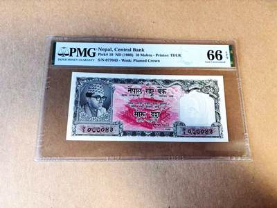【Blue Auction】世界纸币精拍第784期——18级TOP拍卖/信誉/品质/专业/高效💫 - 尼泊尔 1960年10Mohru  PMG66EPQ 