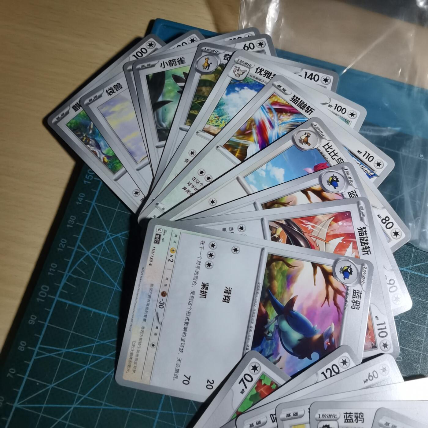 沼泽如烟--第989场 卡片一组