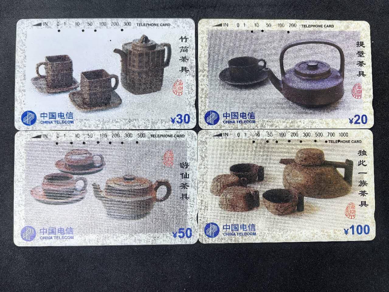 中国集卡电话磁卡专场拍卖(五十四)