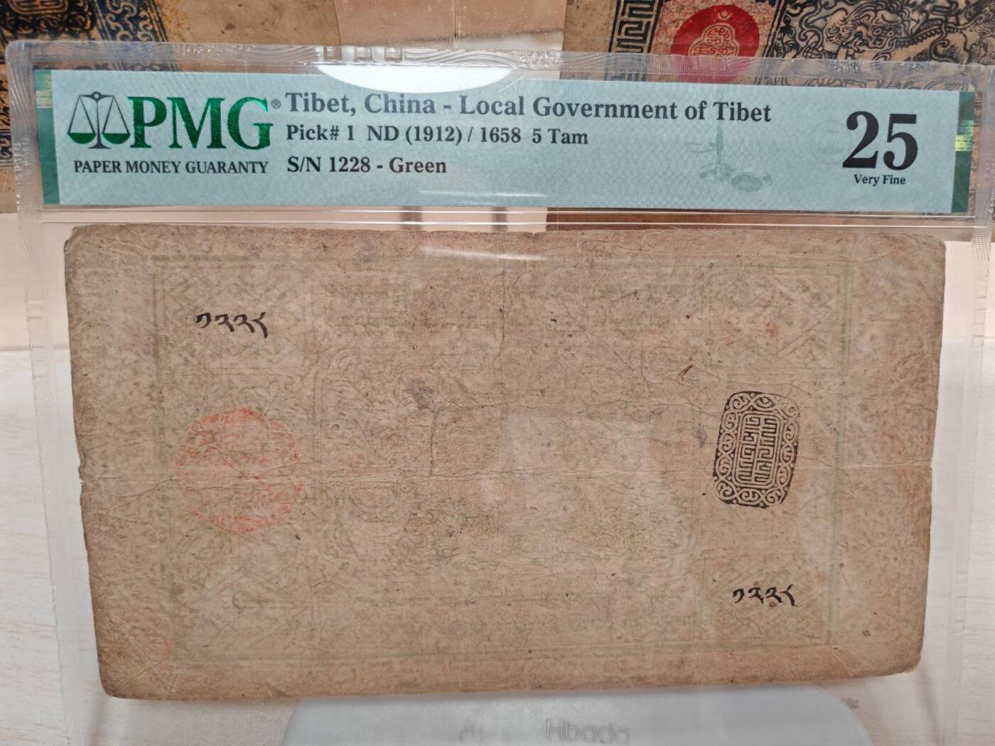 一整套常见西藏纸币