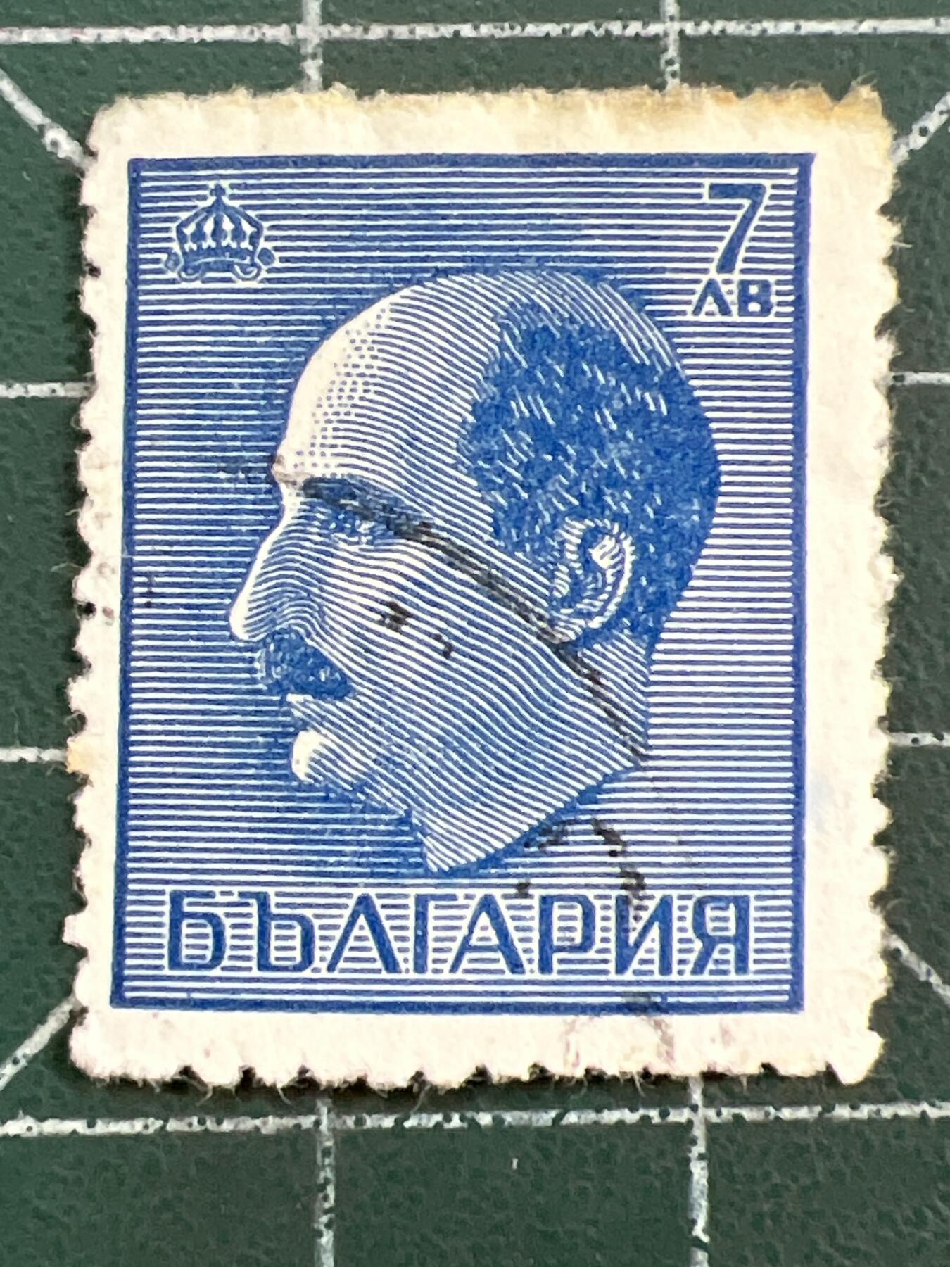 第1122  邮票专场 （无押金，捡漏，全场50包邮，偏远地区除外，接收代拍业务，本店十天发一次货） 保加利亚邮票