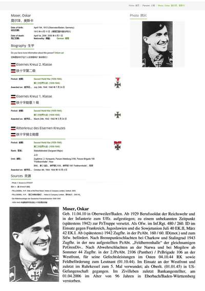 小驴勋章奖章收藏4月18日周六晚六点拍卖（珍爱和平，收藏战争，铭记历史，勿忘国耻，忠党爱国。有偿代拍，送拍规则在简介最后，参拍须阅读规则后再参拍，关系到运费包装发货时效真假辨别等关键信息，拍卖时不再发原图，看大图店主微信码在拍卖店铺介绍里或者找我要） 统帅堂豹营Oskar Moser战后双面亲签