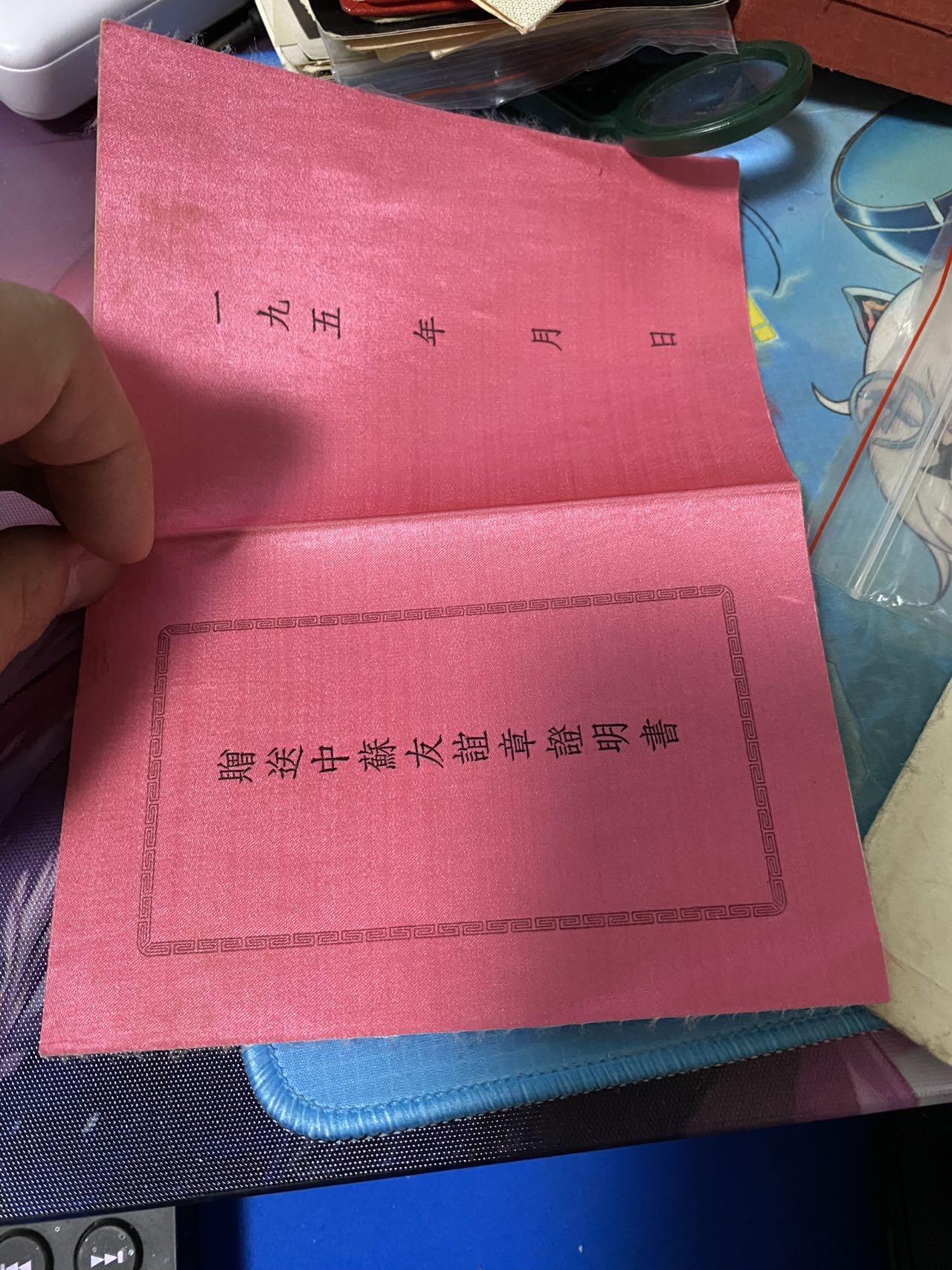苏联勋章奖章2月12日晚上九点结束在麦稀奇 找不到的加我qq或者微信都是184277308备注苏章拍卖。最好加微信群每次都会通知还有提前可以一口价的 最近会持续拍卖一些东西。