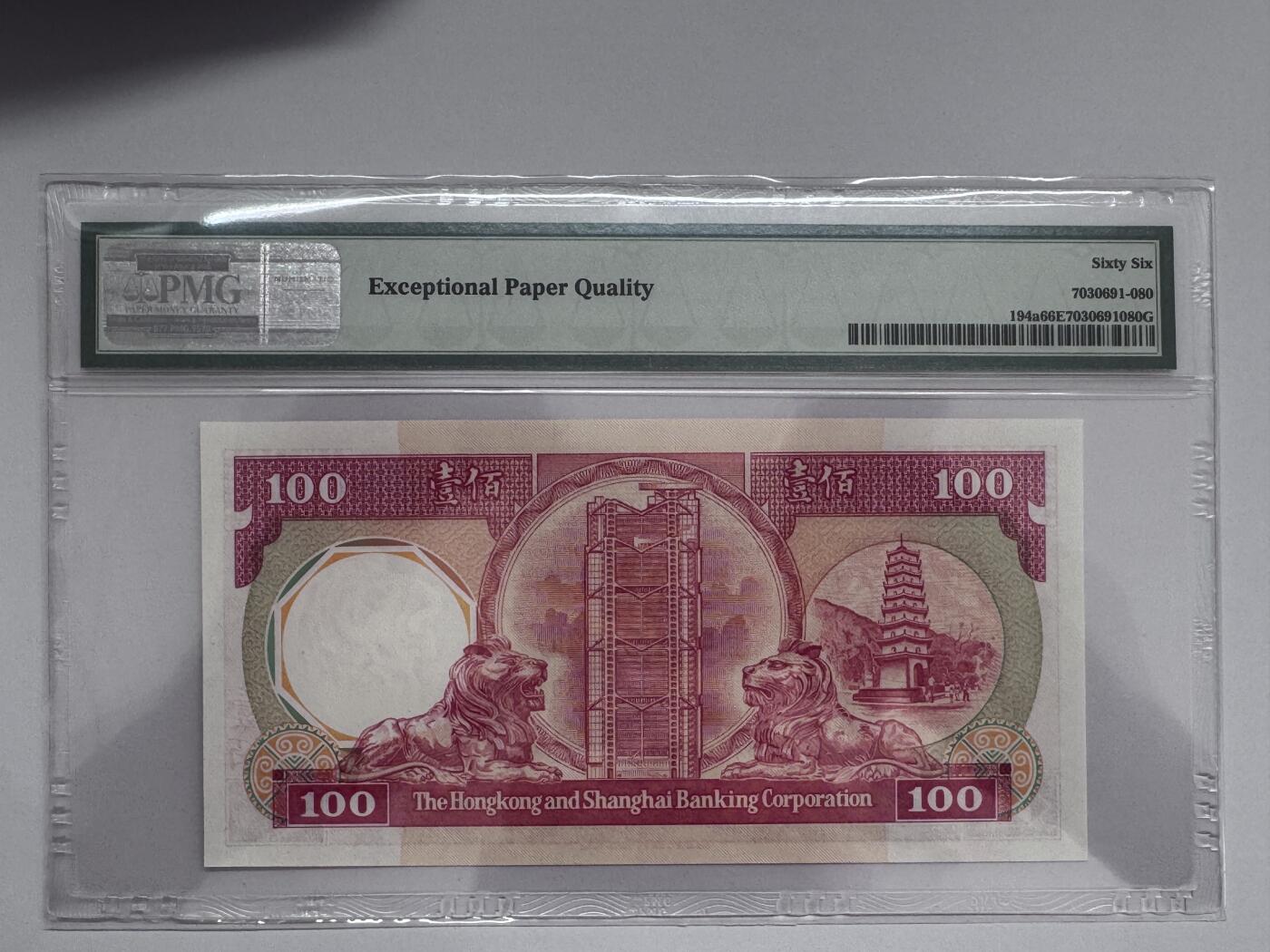 大中华拍卖第812期 香港汇丰银行87100八卦红 FC506680